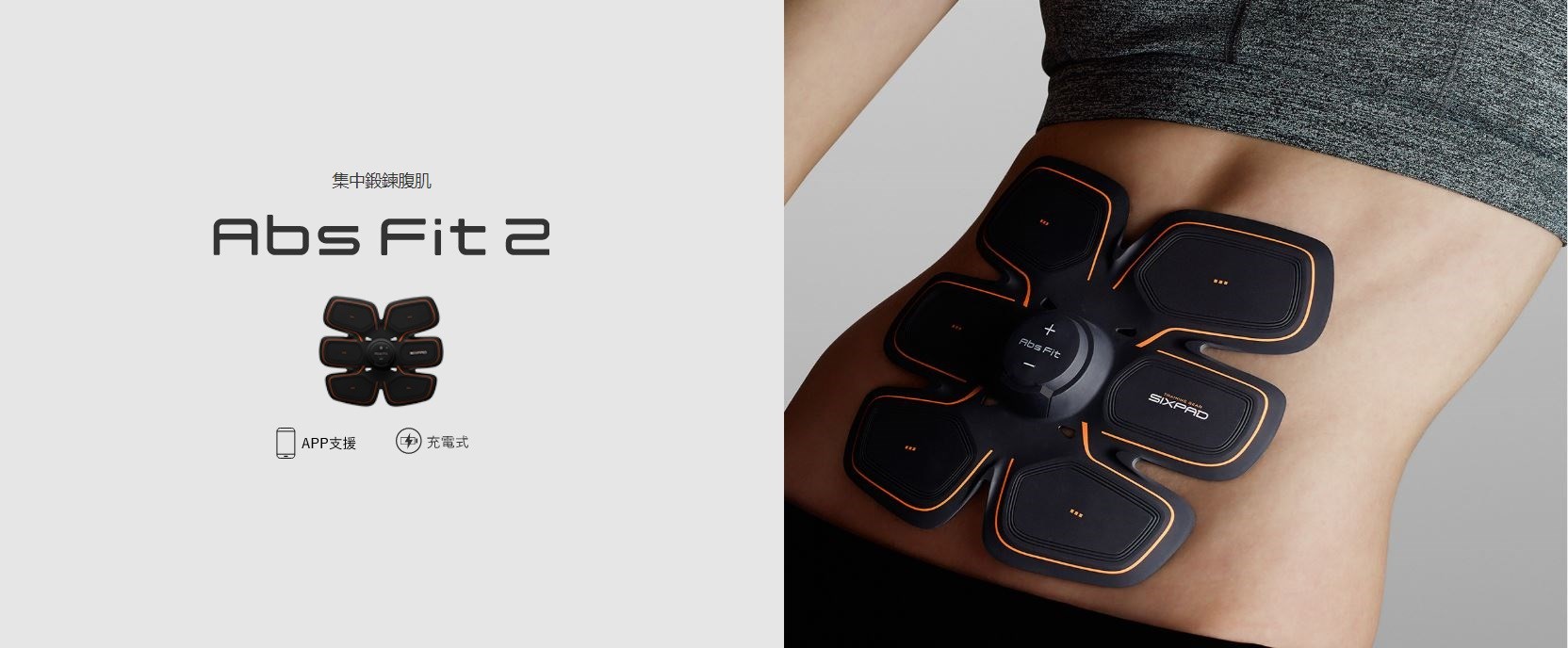 2021最新作 正規品 シックスパッド アブズフィット２充電式 新品未使用 Sixpad Www Jomid Net