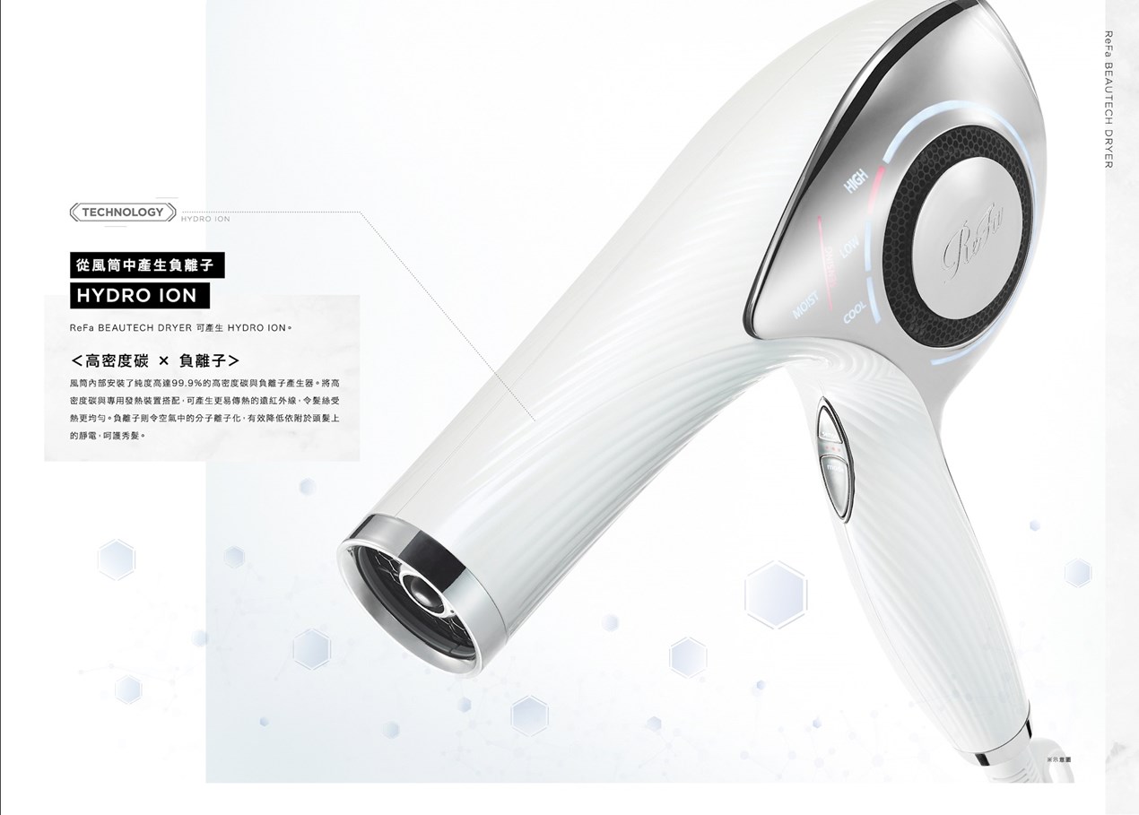 全新ReFa BEAUTECH DRYER誕生- 最新消息
