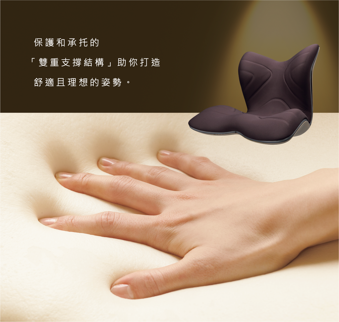 Style PREMIUM 姿優墊
